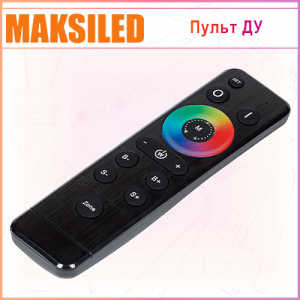 Пульт MAKSILED ML-WS-RC-RGB-2.4GHz-multiple, 4 зоны